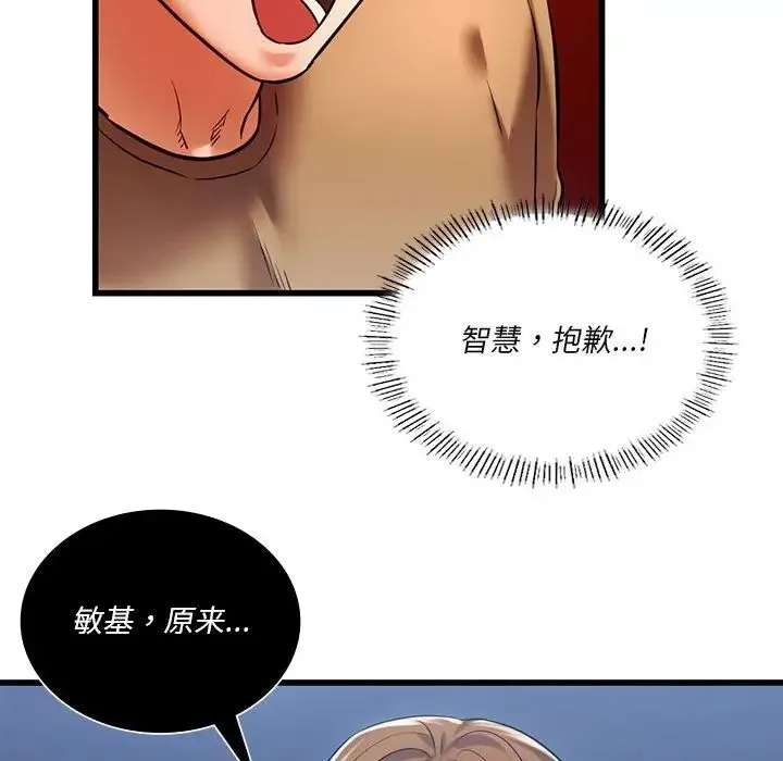 同级生 第11話 第67页