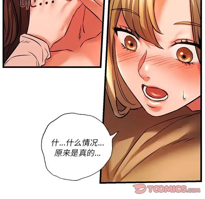 同级生 第11話 第110页