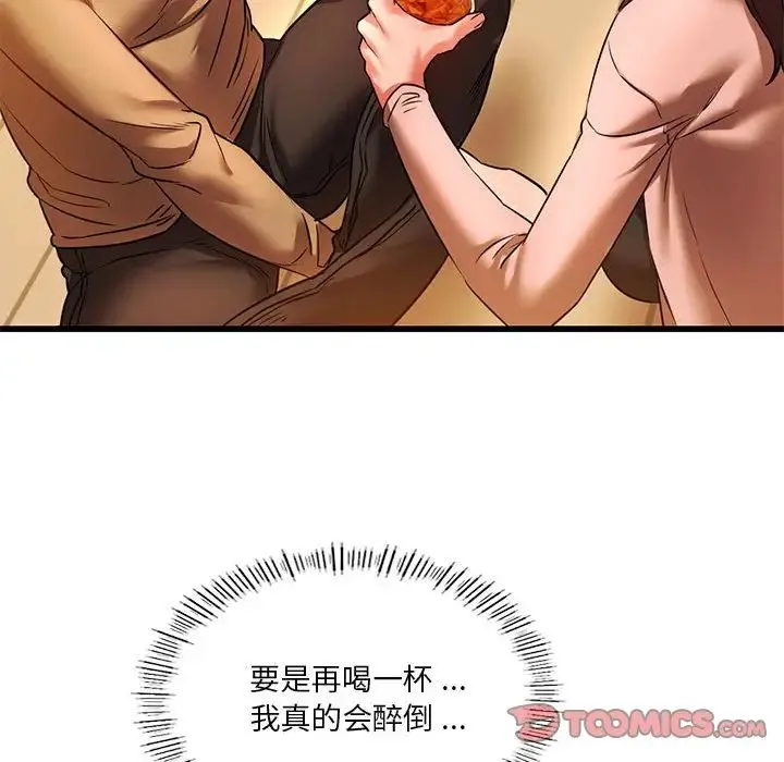 同级生 第11話 第56页