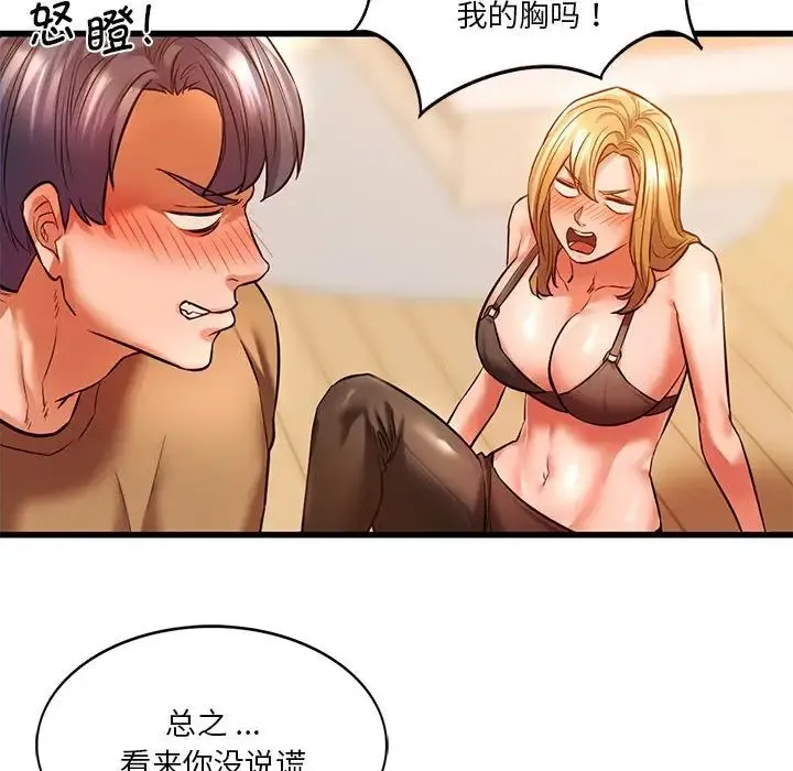 同级生 第11話 第115页