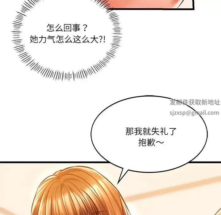 同级生 第11話 第100页