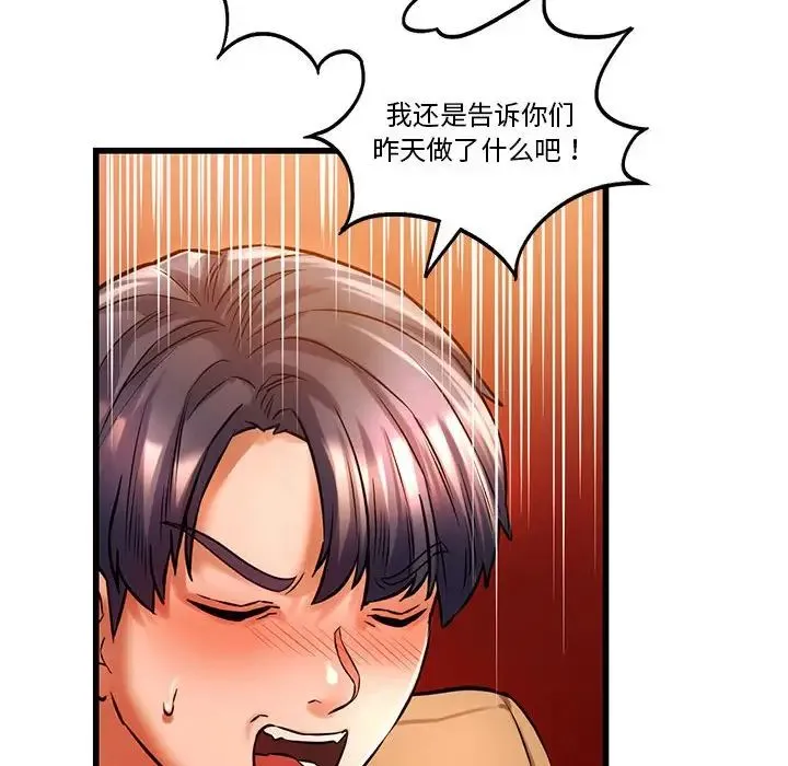 同级生 第11話 第66页
