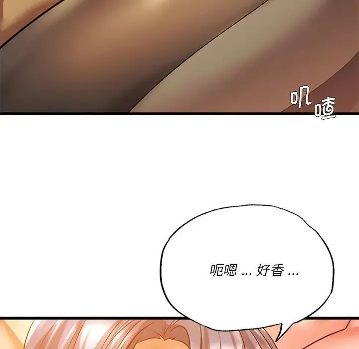 同级生 第11話 第125页
