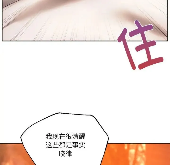 同级生 第32話 第31页