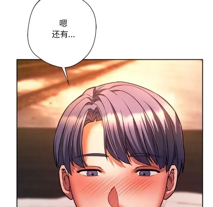 同级生 第32話 第18页
