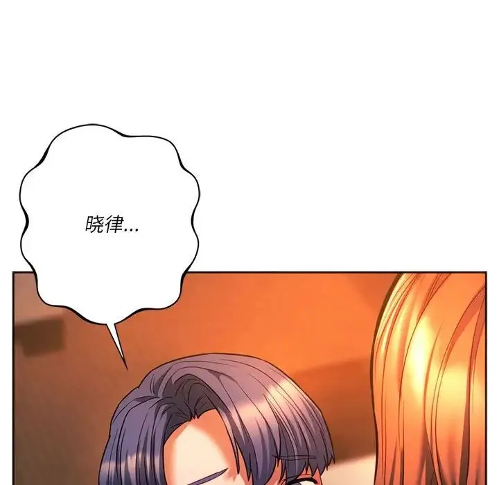 同级生 第32話 第94页