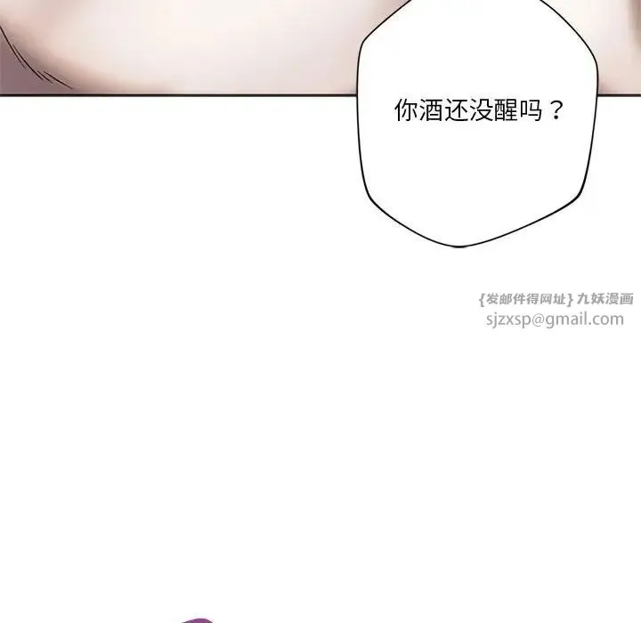 同级生 第32話 第29页