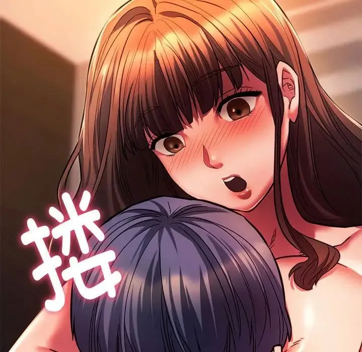 同级生 第32話 第97页