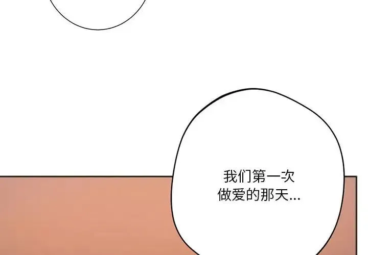 同级生 第32話 第2页