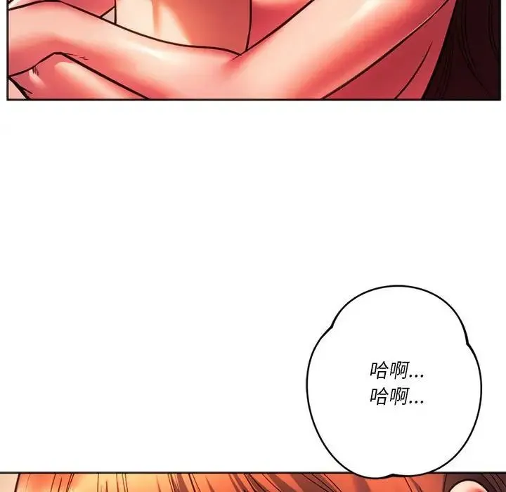 同级生 第32話 第121页