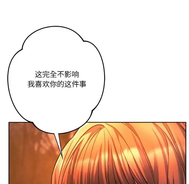 同级生 第32話 第63页