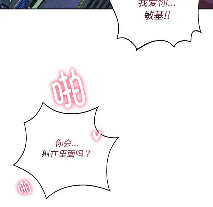同级生 第32話 第159页