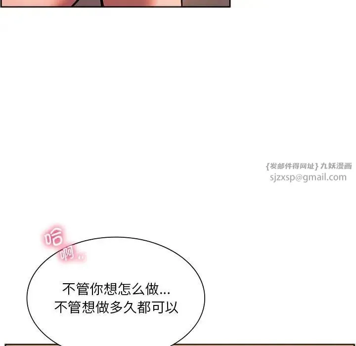 同级生 第32話 第145页