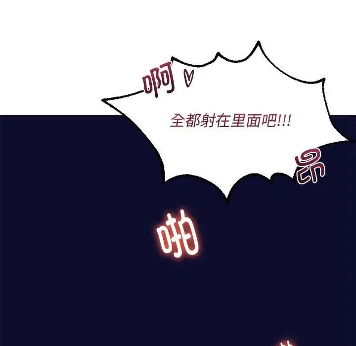 同级生 第32話 第160页