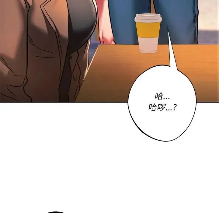 同级生 第32話 第179页