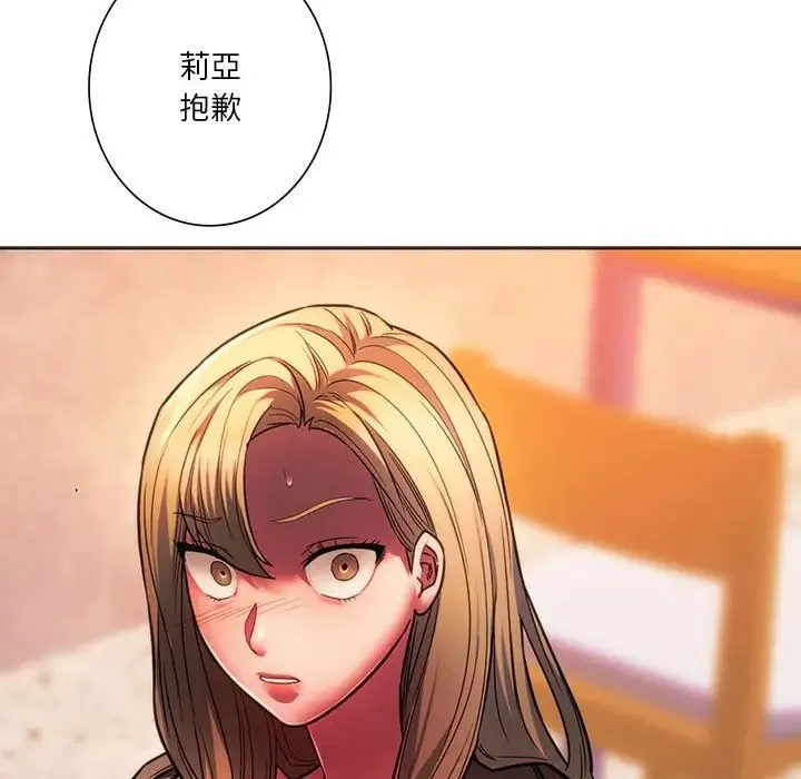 同级生 第32話 第174页