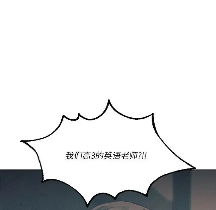 同级生 第32話 第22页