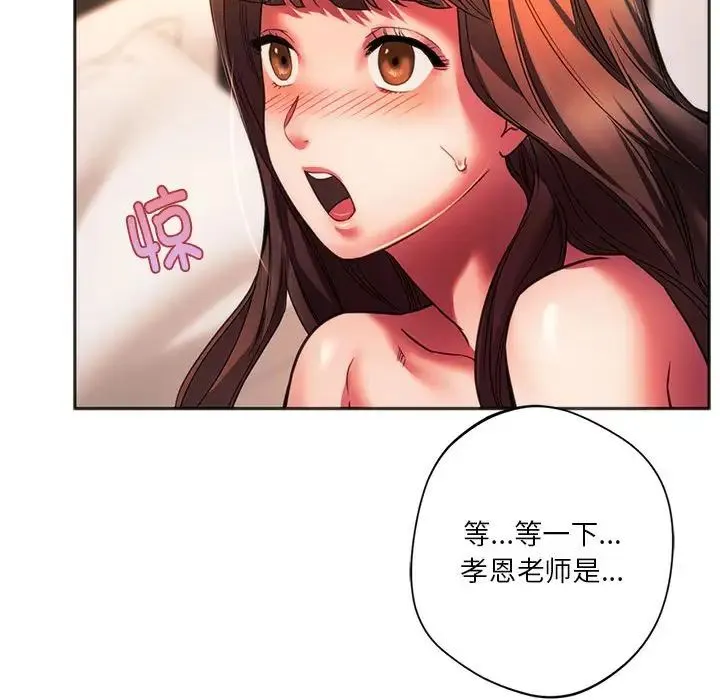 同级生 第32話 第21页