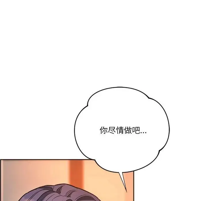 同级生 第32話 第143页
