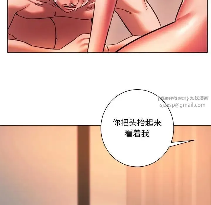 同级生 第32話 第42页