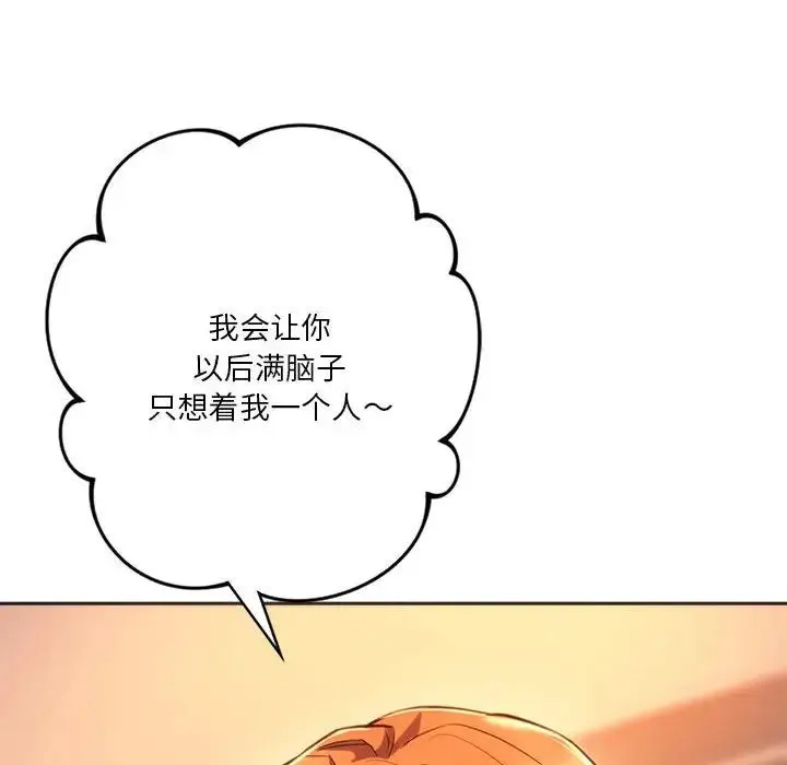 同级生 第32話 第96页
