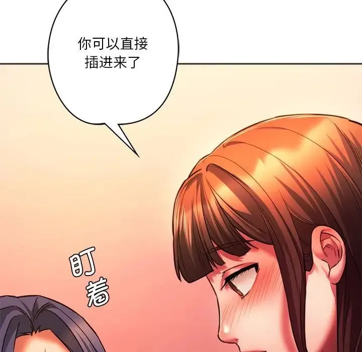 同级生 第32話 第112页