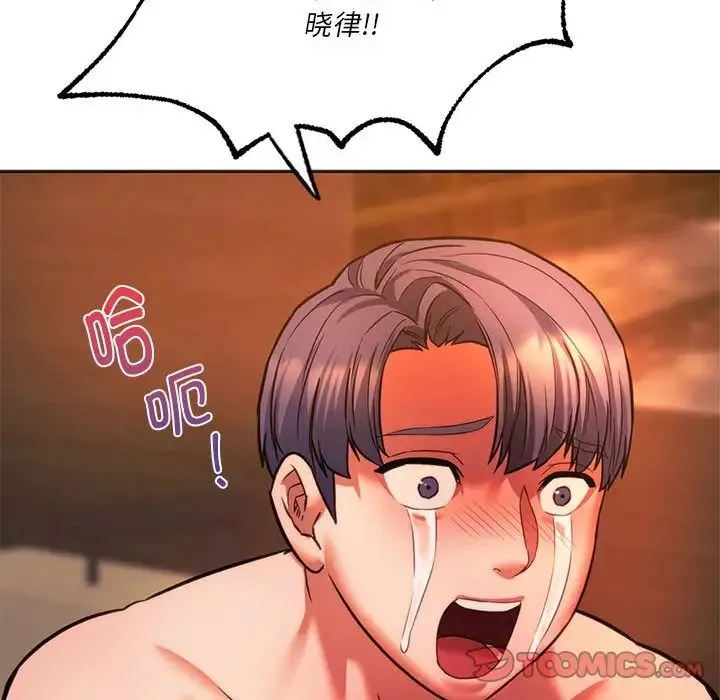 同级生 第32話 第76页