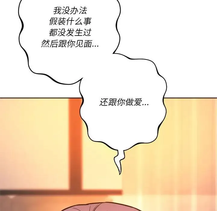 同级生 第32話 第35页