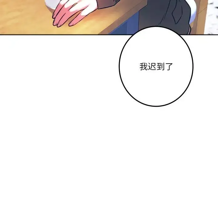同级生 第32話 第176页