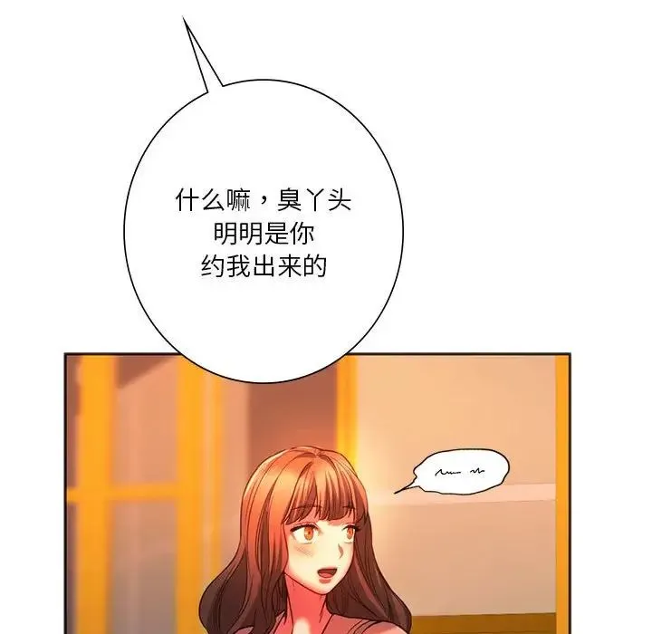 同级生 第32話 第168页