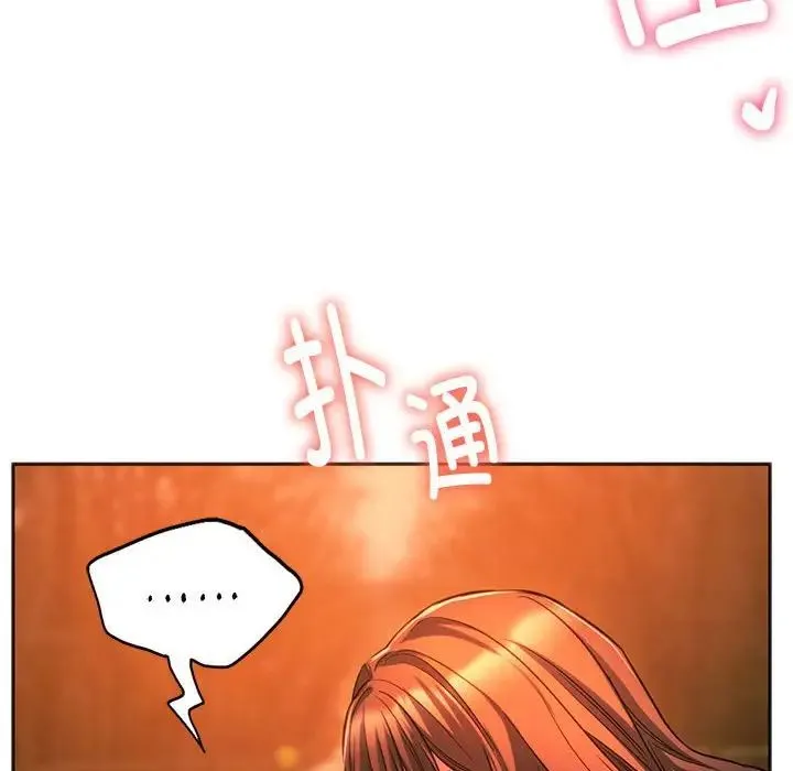 同级生 第32話 第109页