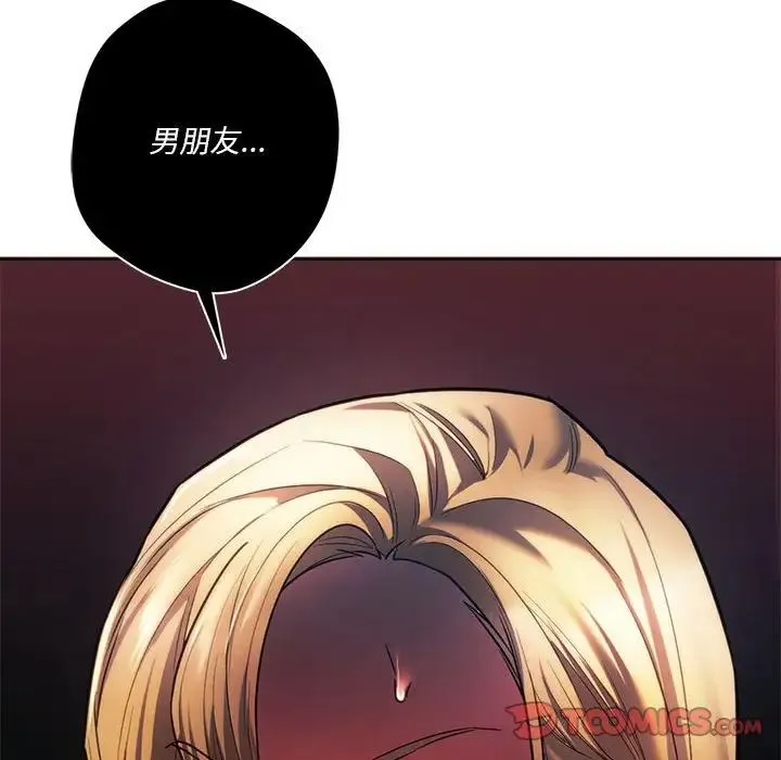 同级生 第32話 第180页