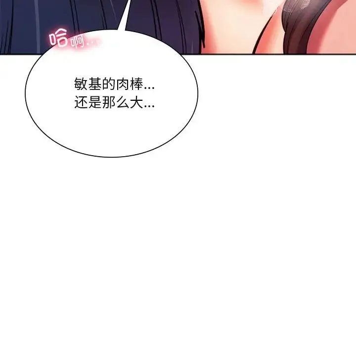 同级生 第32話 第123页