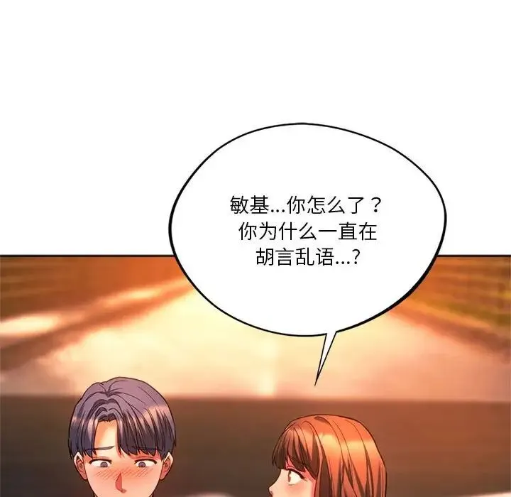 同级生 第32話 第27页