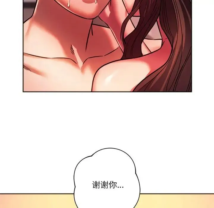 同级生 第32話 第54页