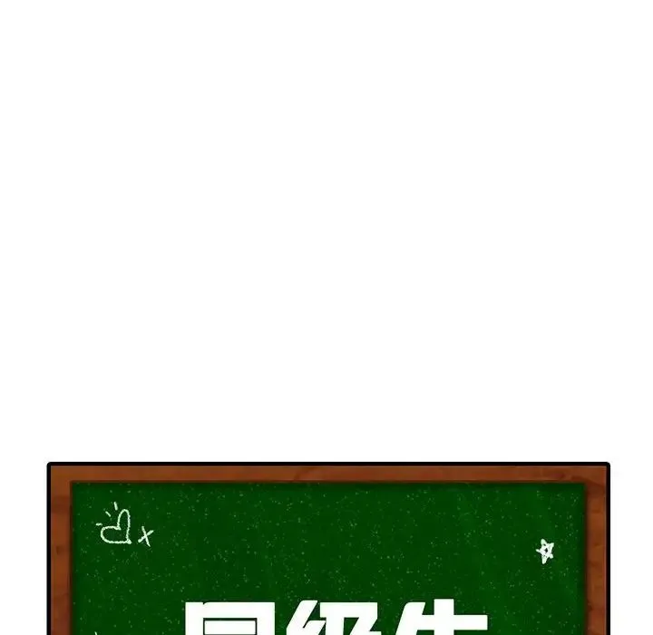 同级生 第32話 第10页