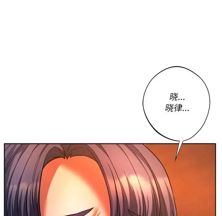 同级生 第32話 第65页