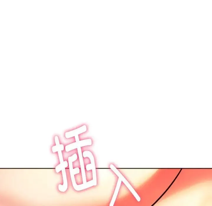 同级生 第32話 第117页