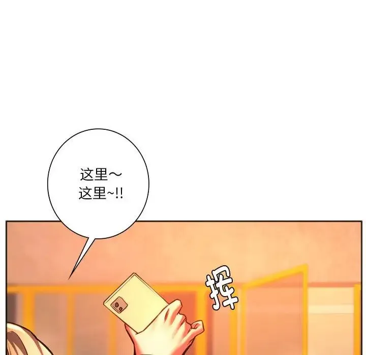 同级生 第32話 第166页