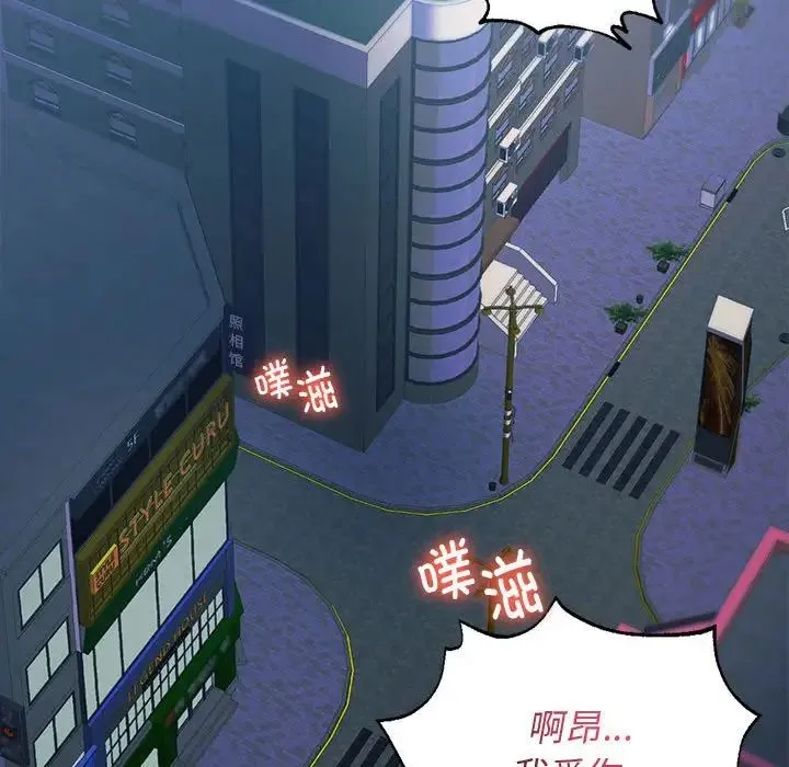 同级生 第32話 第158页