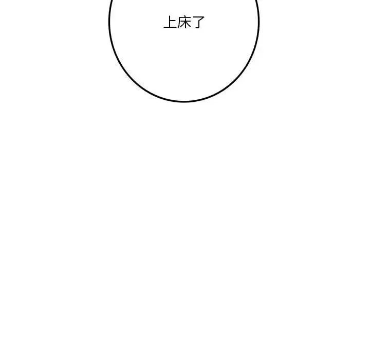 同级生 第32話 第9页