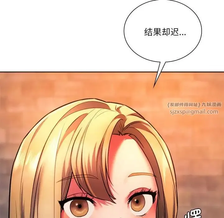 同级生 第32話 第170页