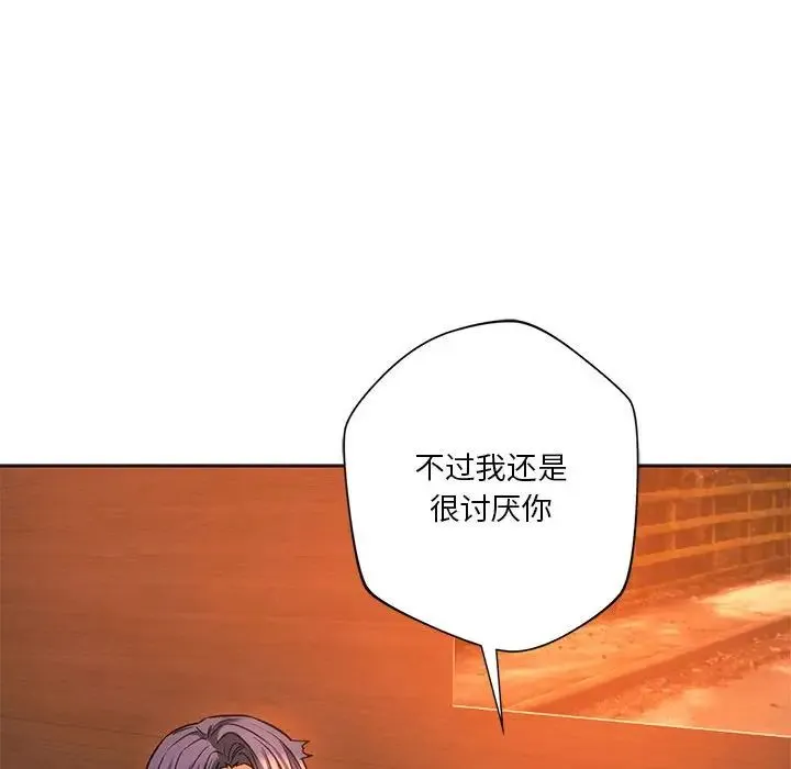 同级生 第32話 第67页