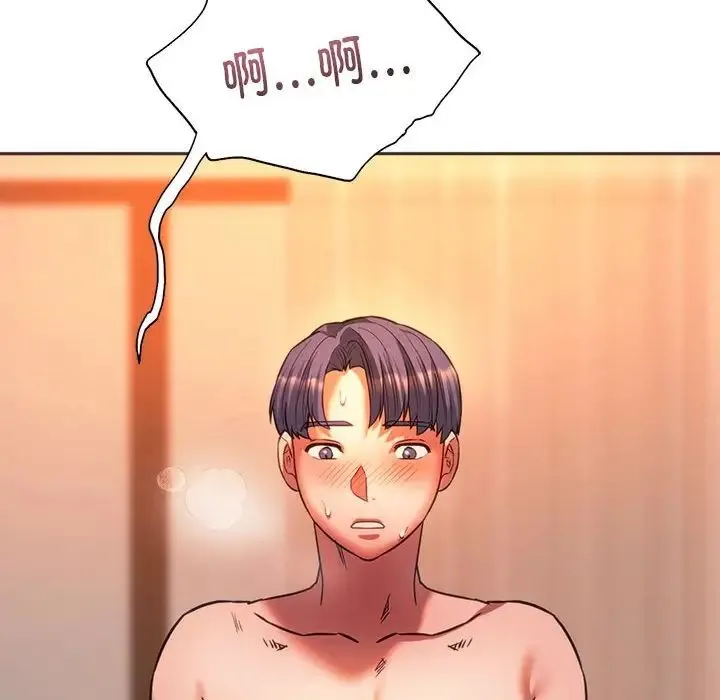 同级生 第32話 第138页