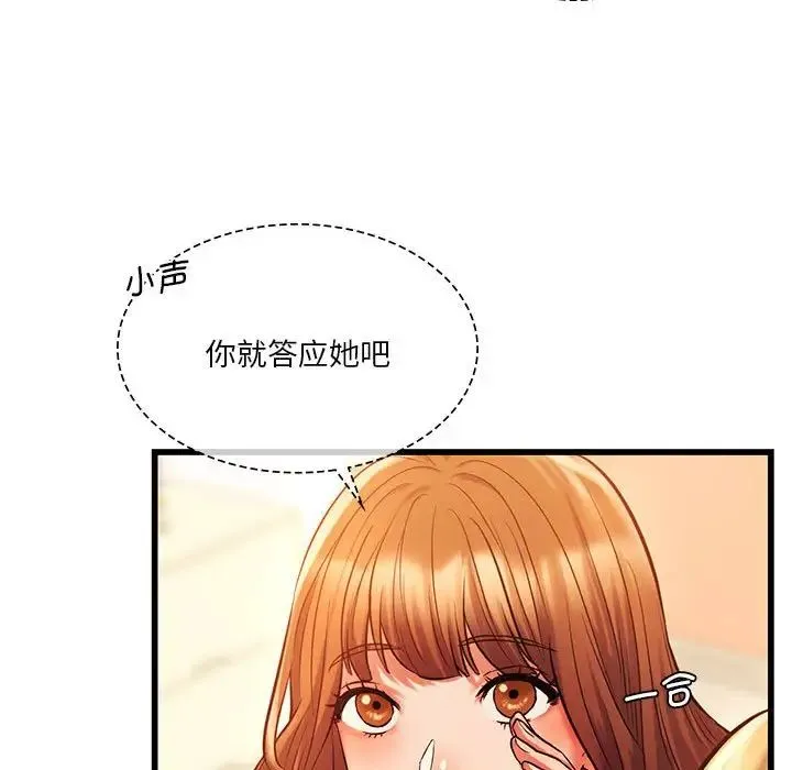 同级生 第12話 第47页
