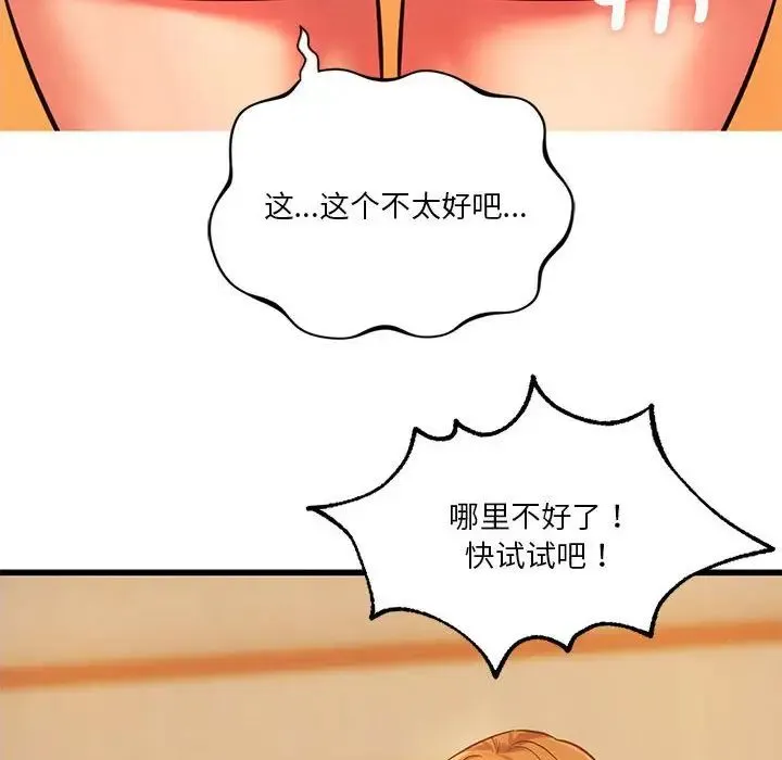 同级生 第12話 第70页