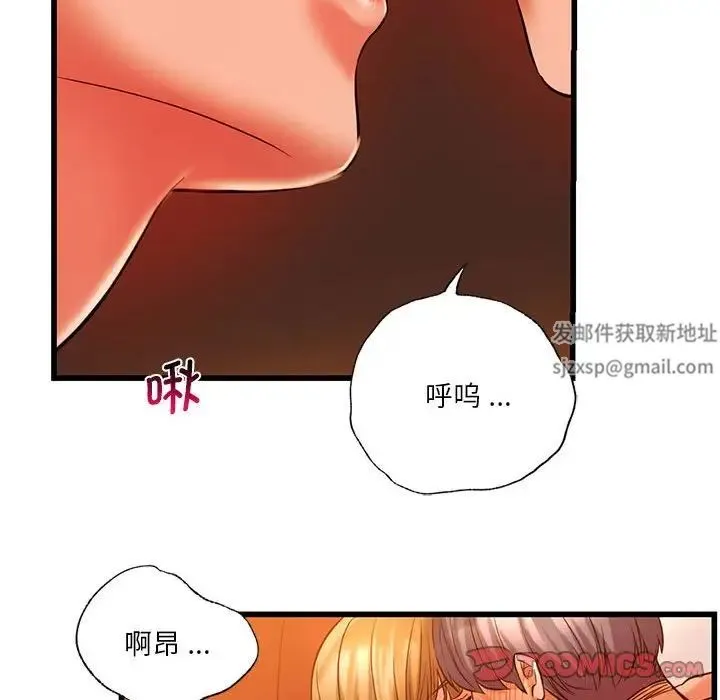 同级生 第12話 第123页