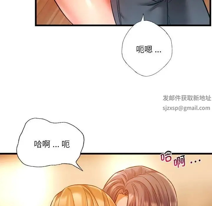 同级生 第12話 第125页