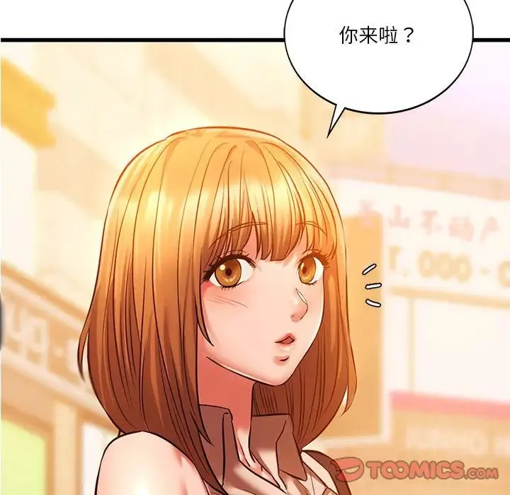 同级生 第12話 第90页