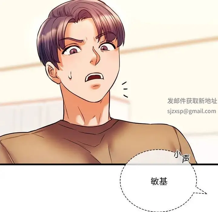 同级生 第12話 第46页
